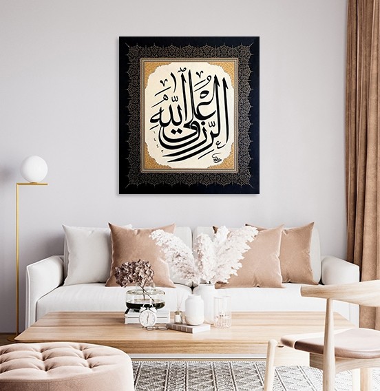 Er-Rızku Alellah (Baskı)