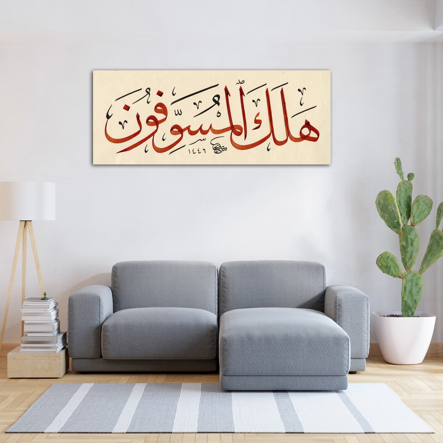 Hadis-i Şerif (Baskı)