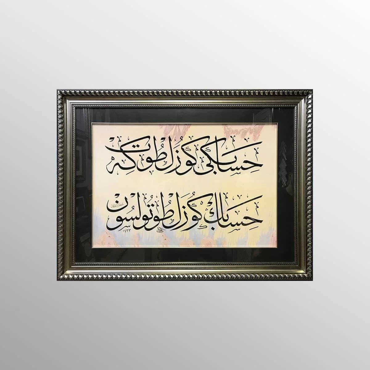 Özlü Söz Çerçeveli Tablo