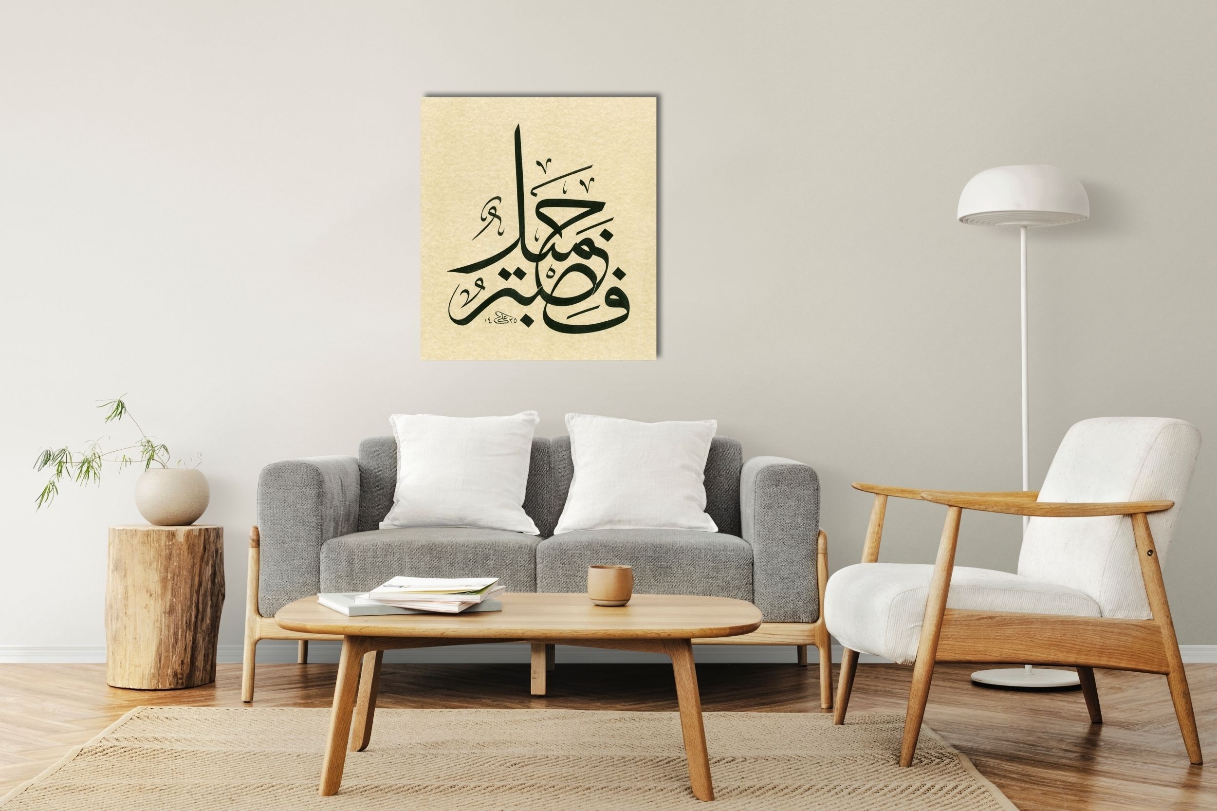 Yusuf Suresi 18. Ayeti (Baskı)