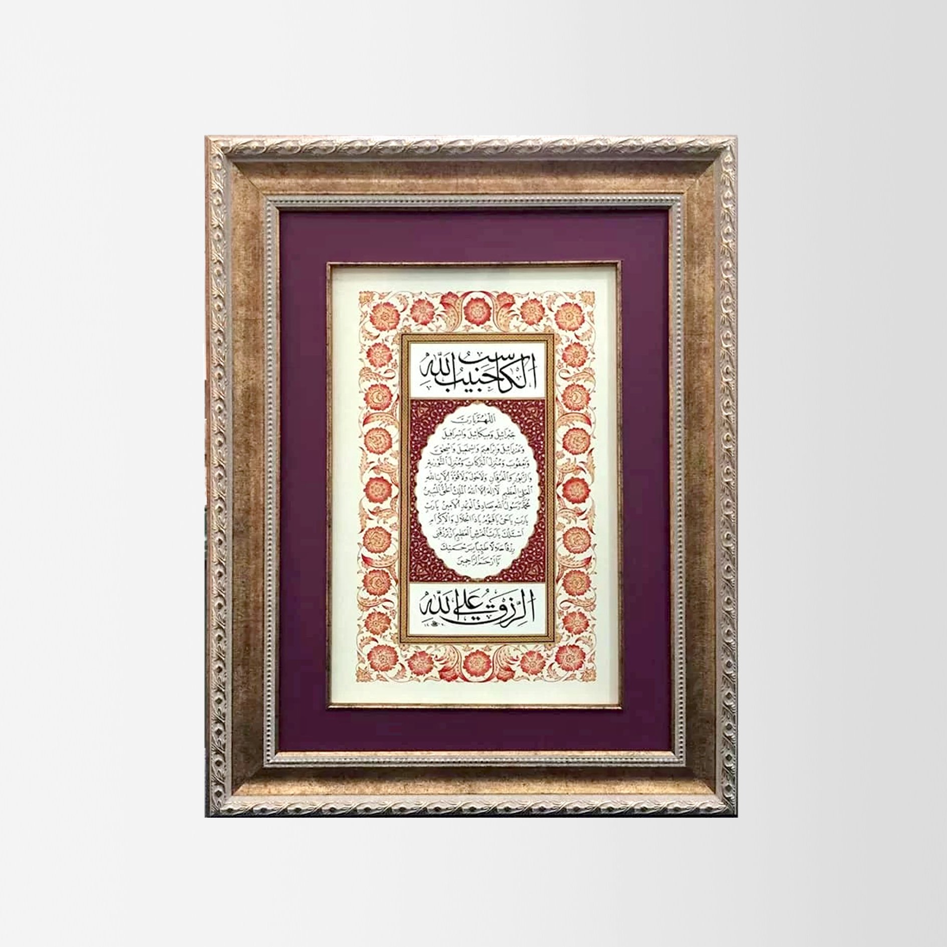 Bereket Duası Çerçeveli Tablo