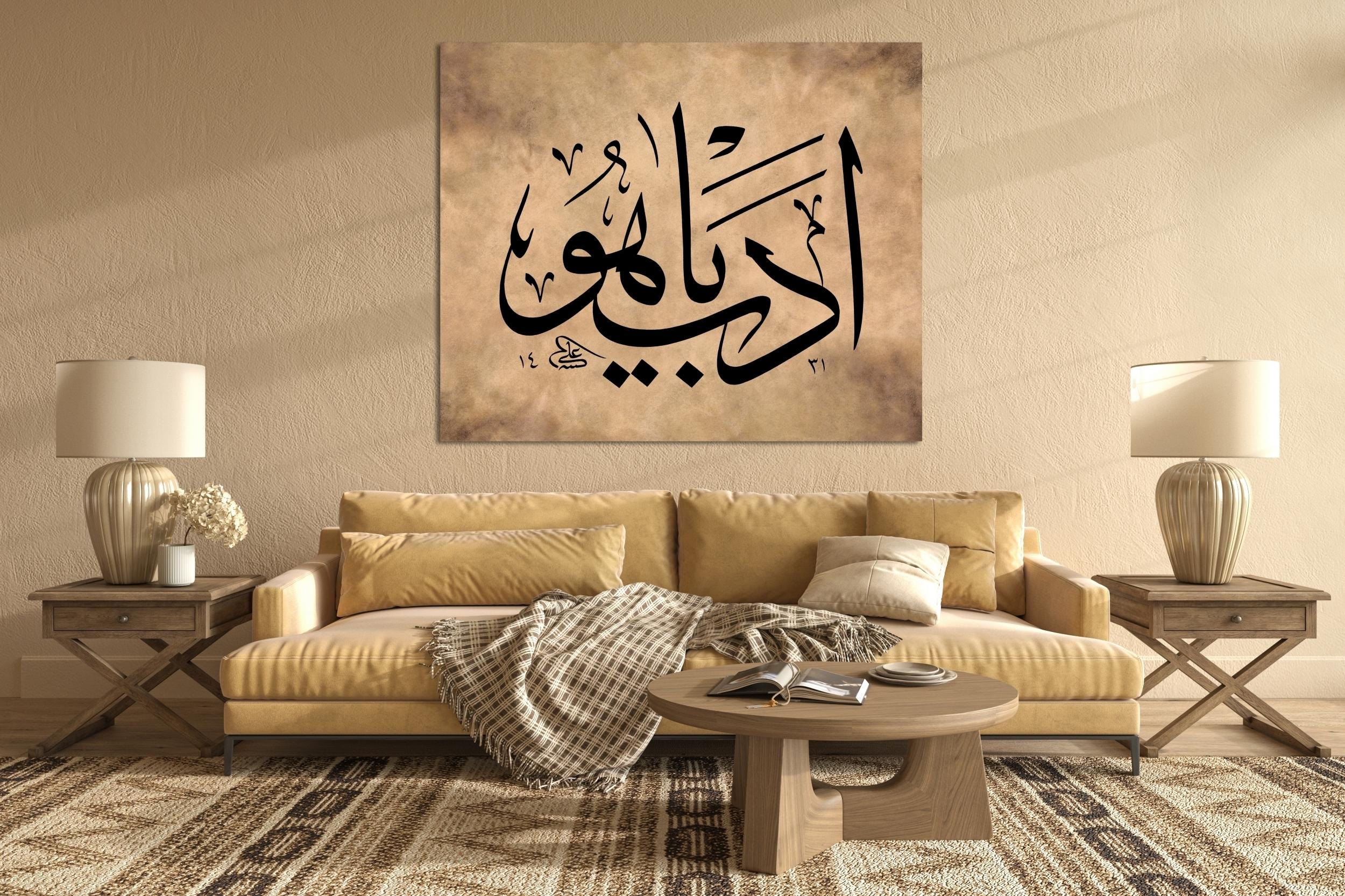 Edeb Ya Hu (Baskı)