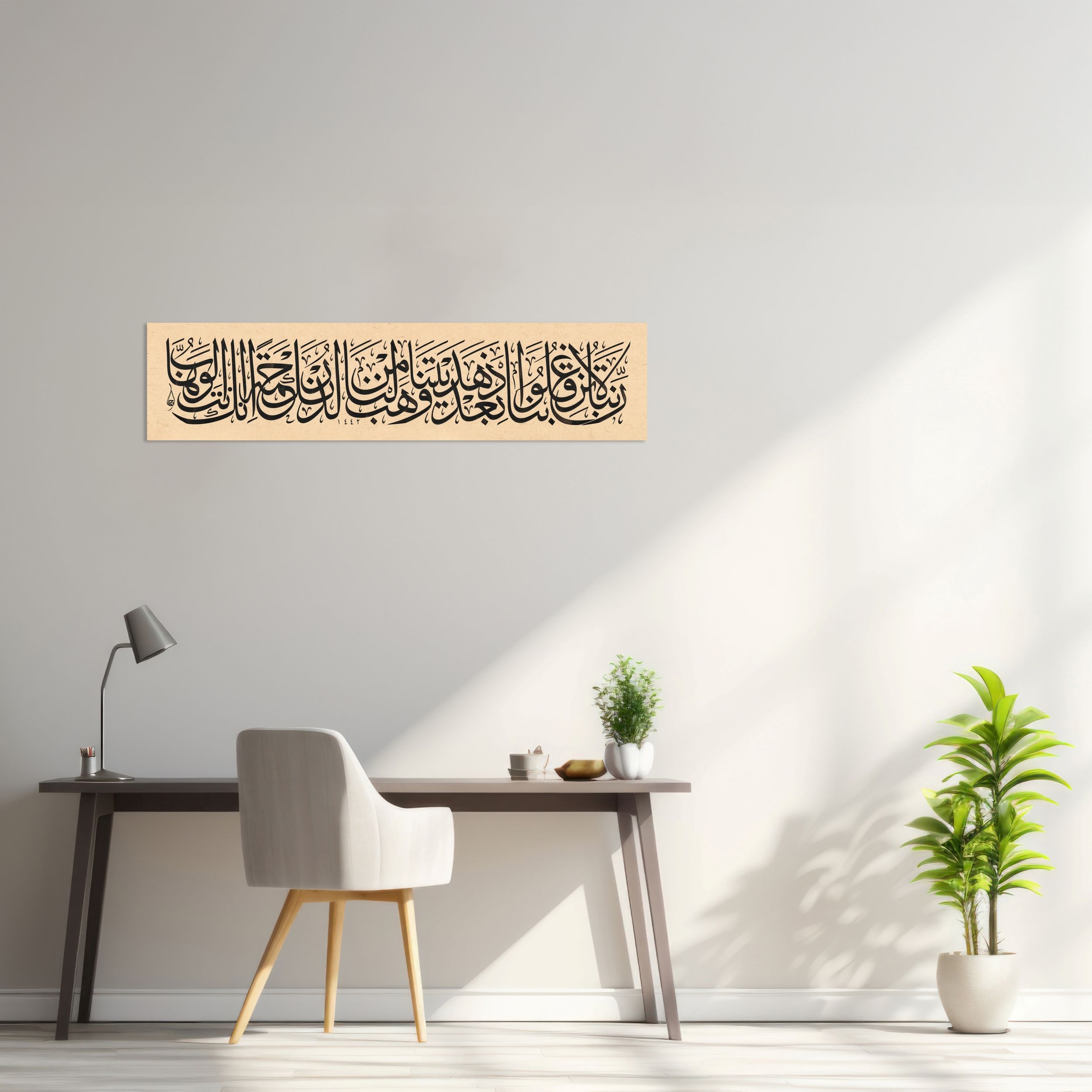 Ali İmran Suresi 8.Ayet