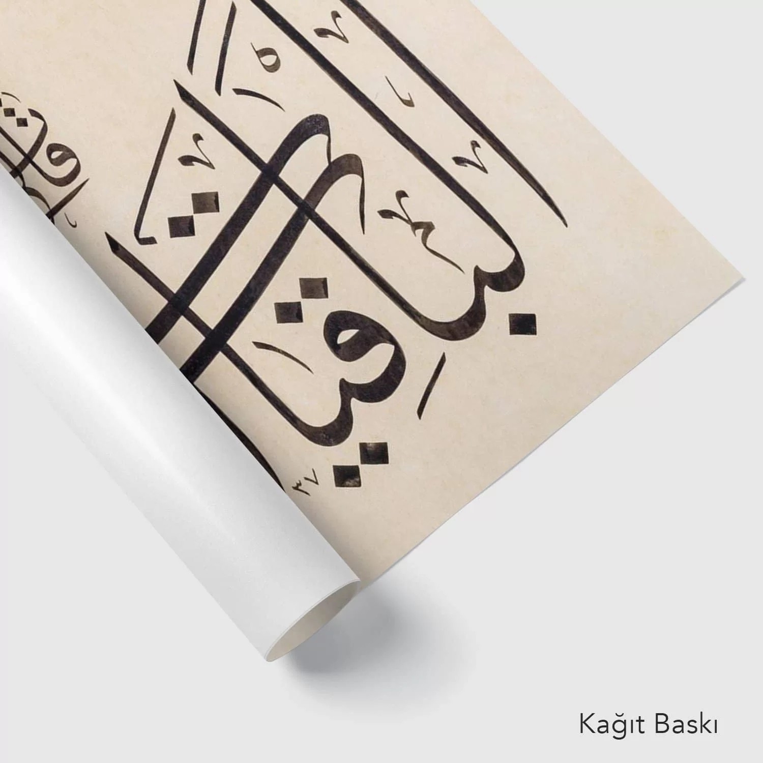 Kehf Suresi 46.Ayeti (Baskı)