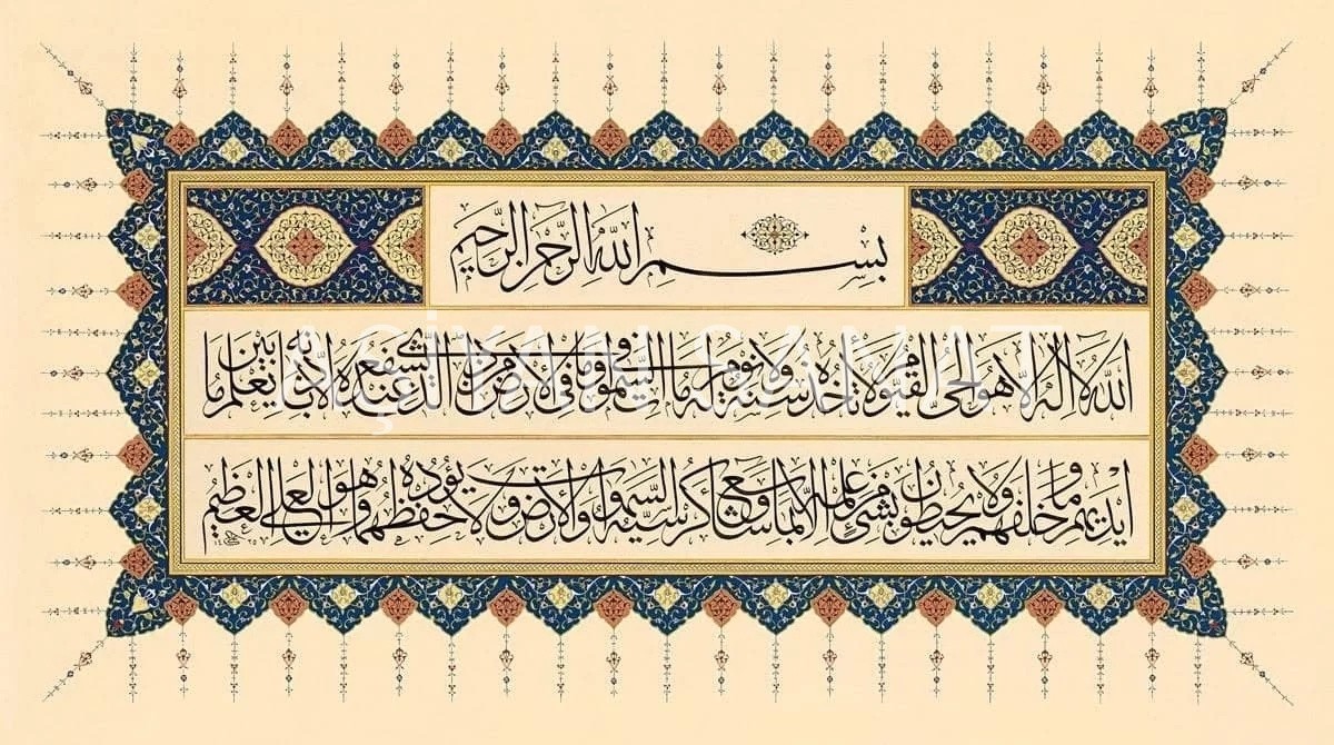 Ayetel Kürsi (Baskı)