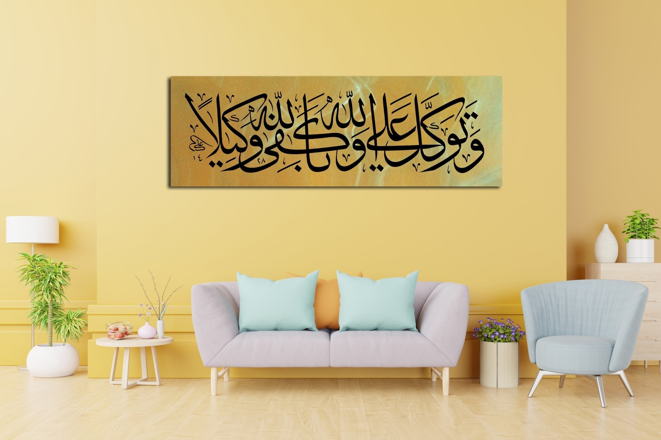 Ahzab Suresi 3.Ayetin Son Kısmı (Baskı)