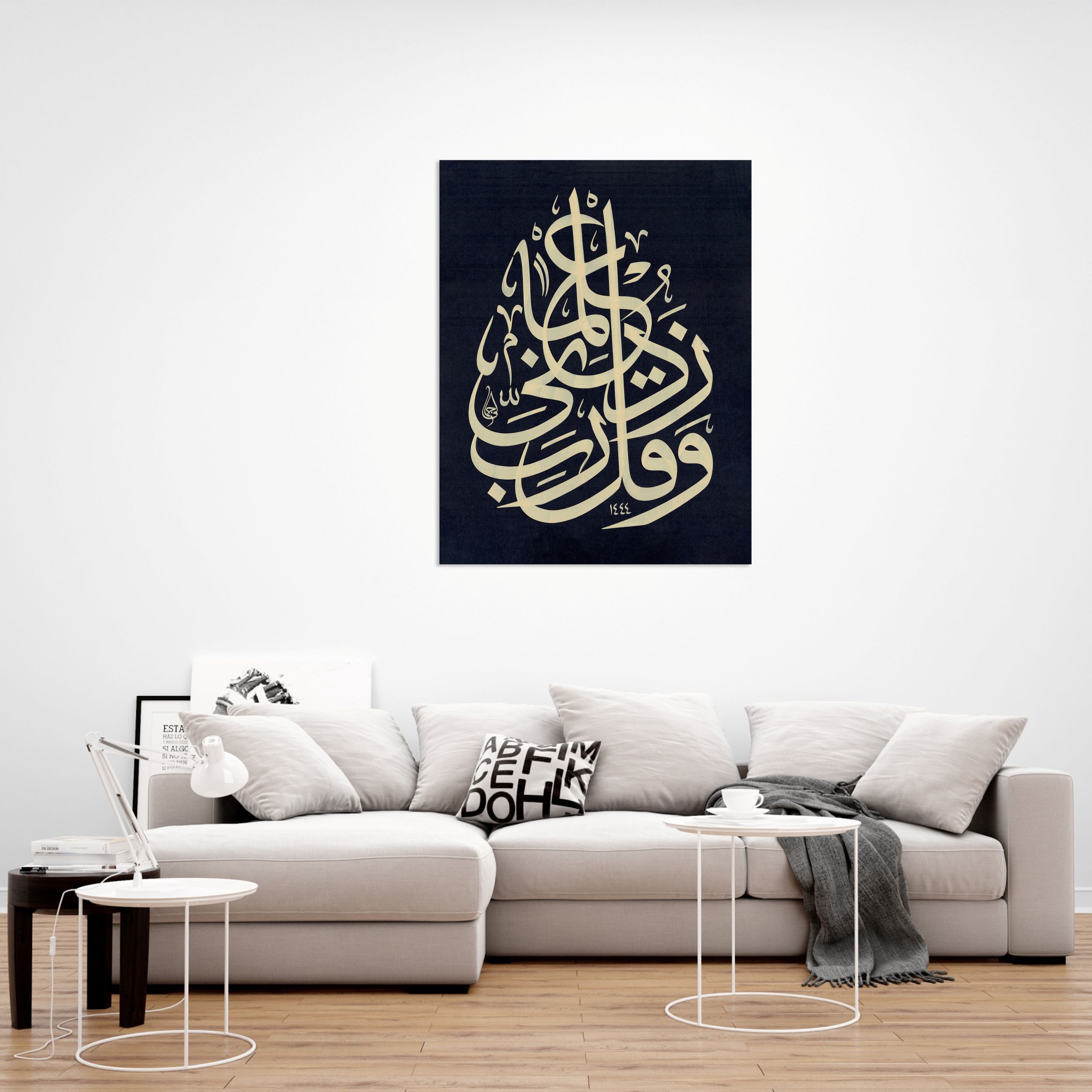 Taha Suresi 114.Ayet