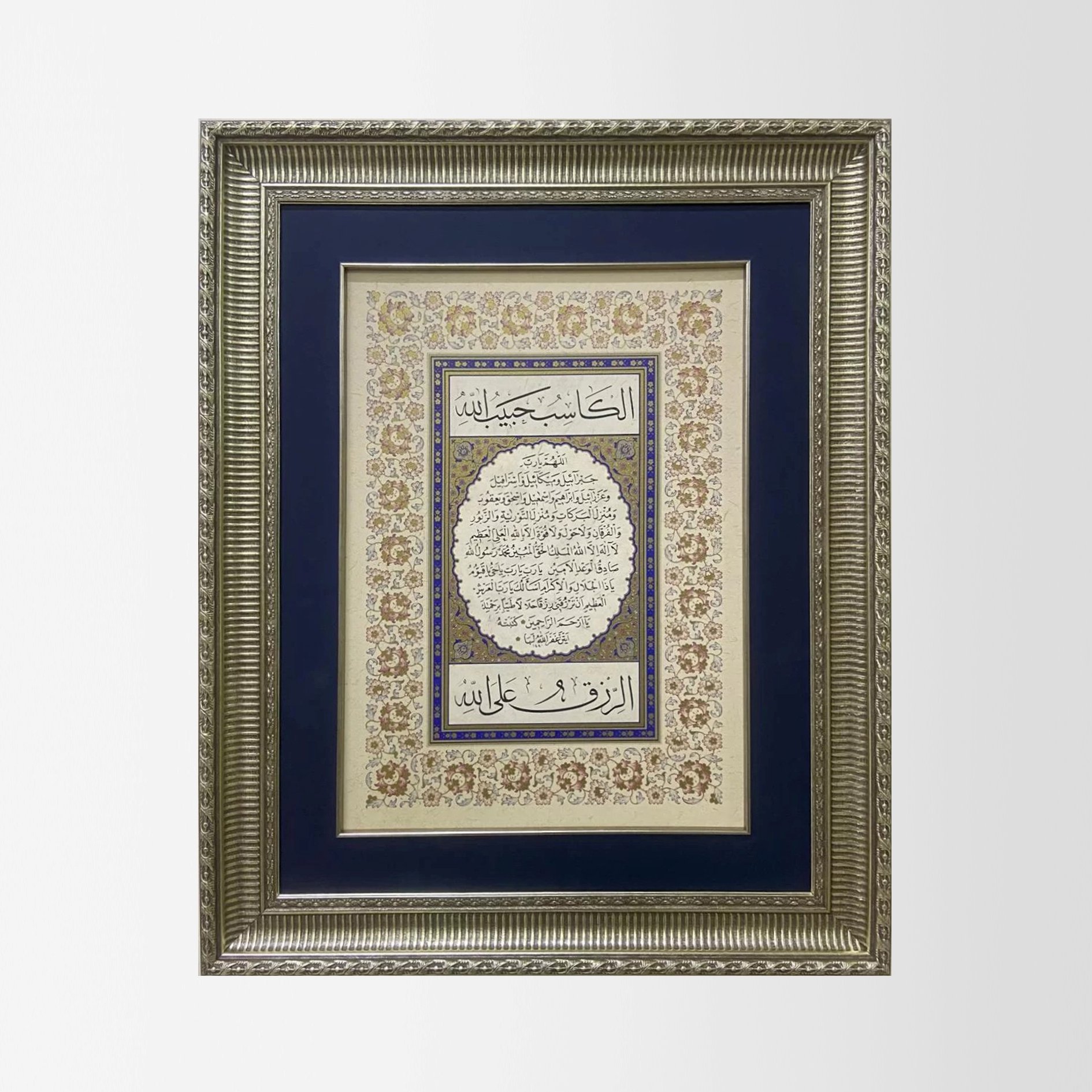 Bereket Duası Çerçeveli Tablo