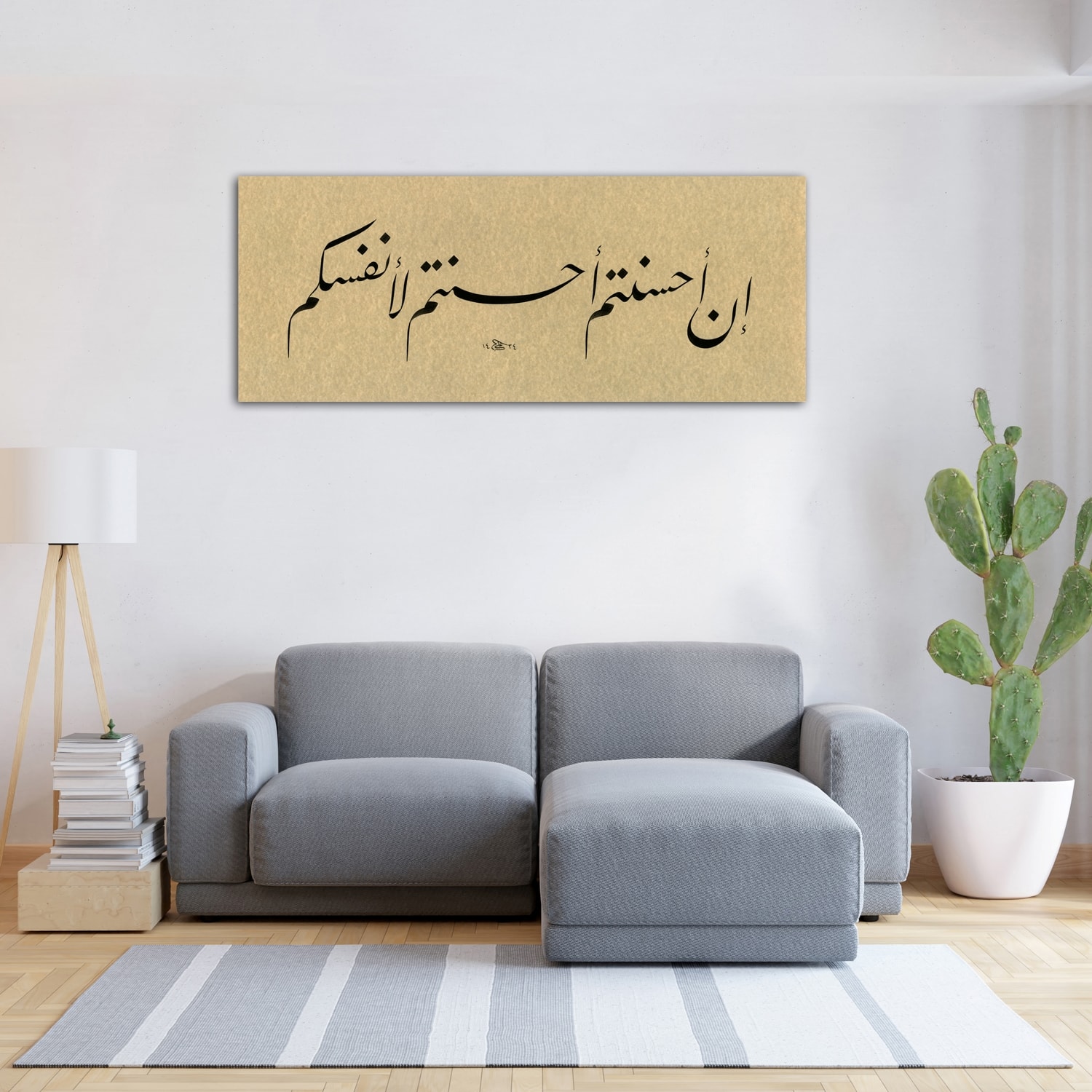 İsra Suresi 7.Ayet (Baskı)