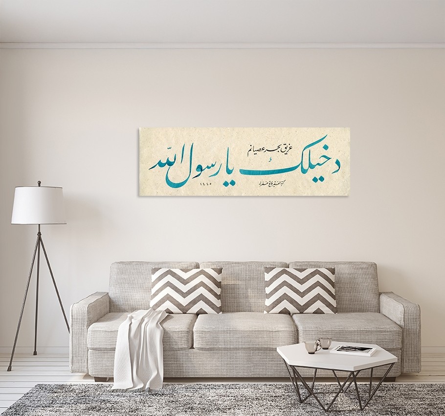 Dahilek Ya Rasulallah (Baskı)