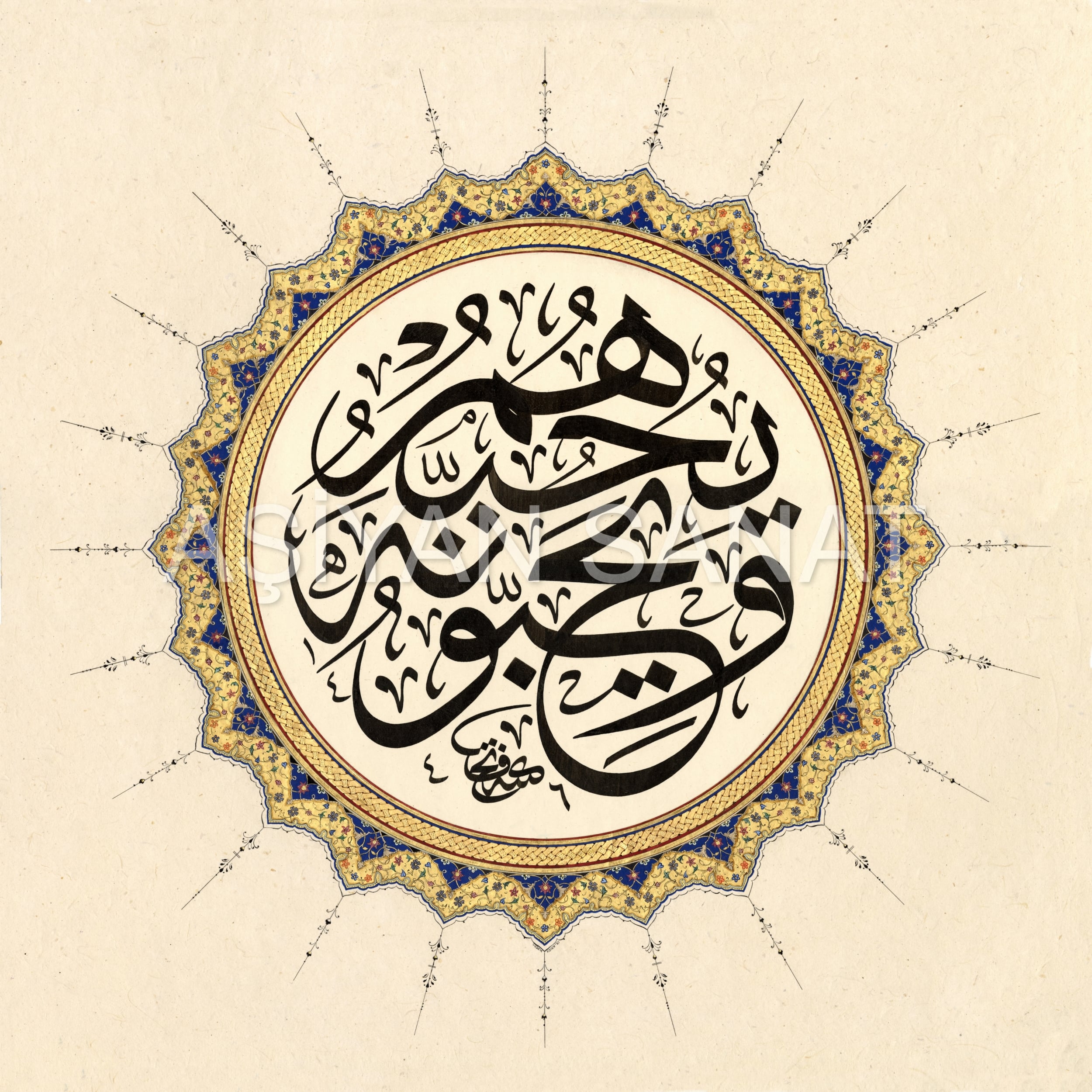 Maide Suresi 54.Ayet (Baskı)