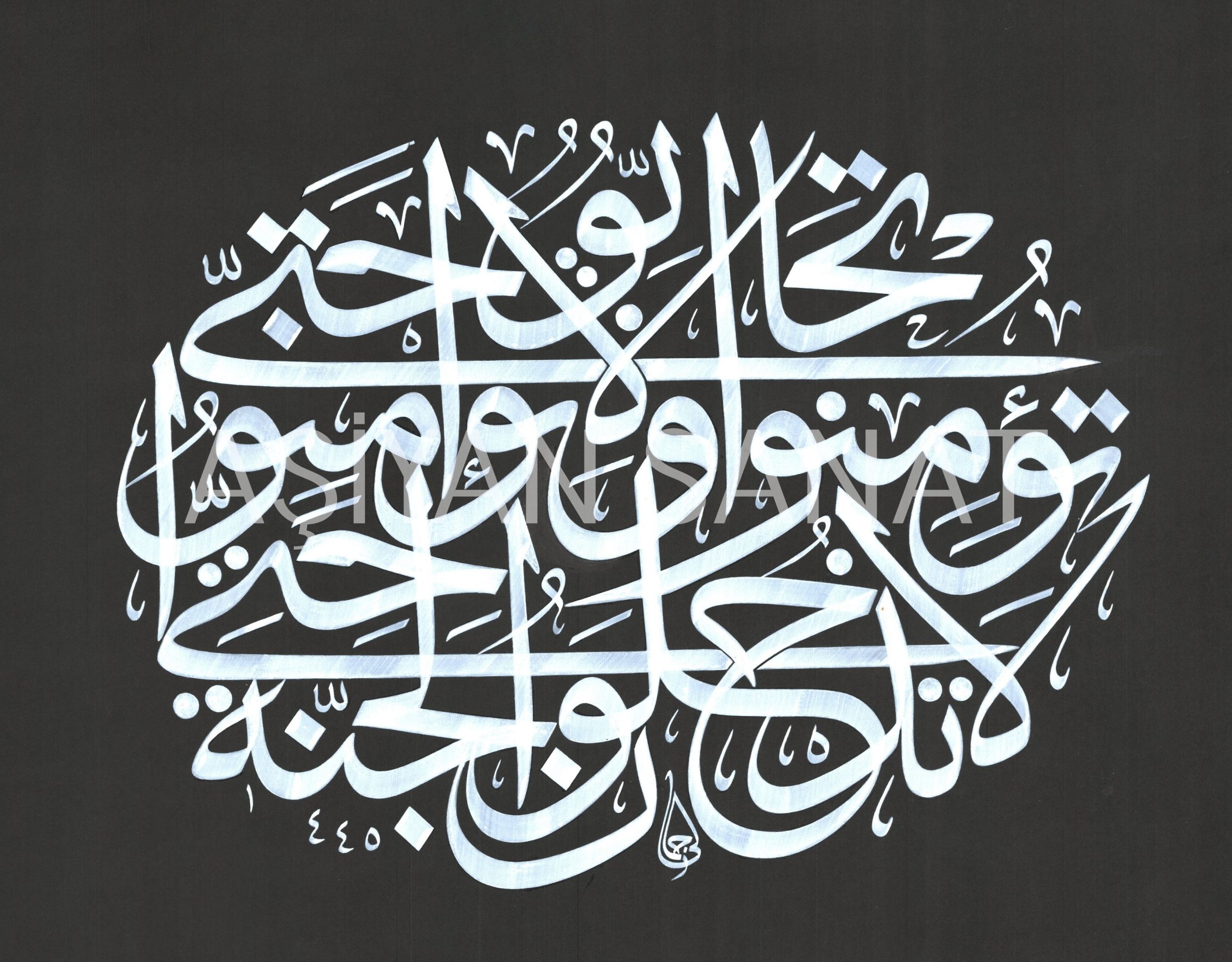 Hadis-i Şerif