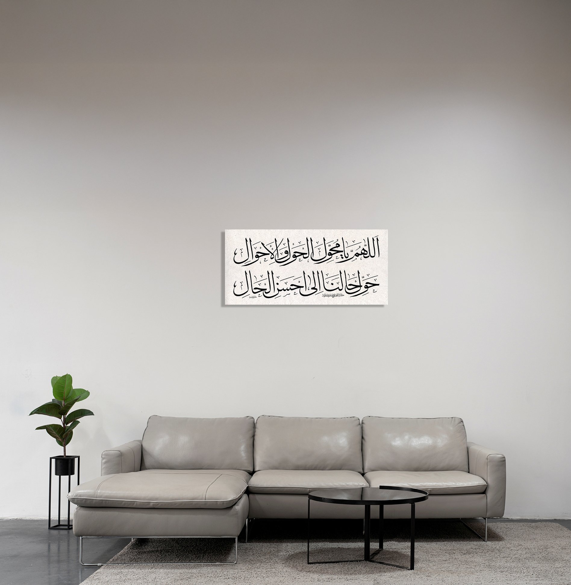 Allahümme Ya Muhavvilel Havli Vel-Ahval Havvil Halena İla Ahsenil Hal (Baskı)