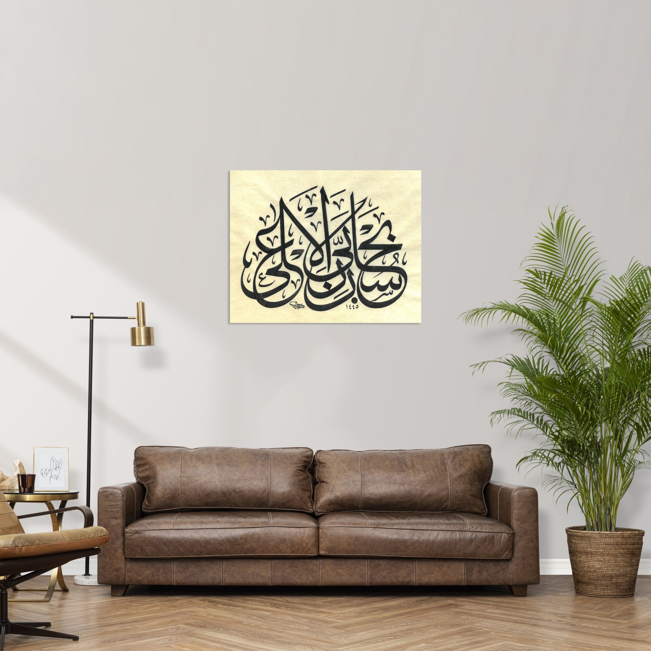 Sübhane Rabbiyel Ala