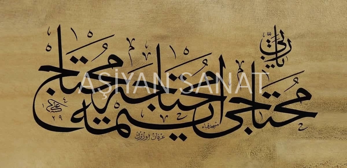 Yarabbi Muhtacı Muhtaca Muhtac Etme (Baskı)