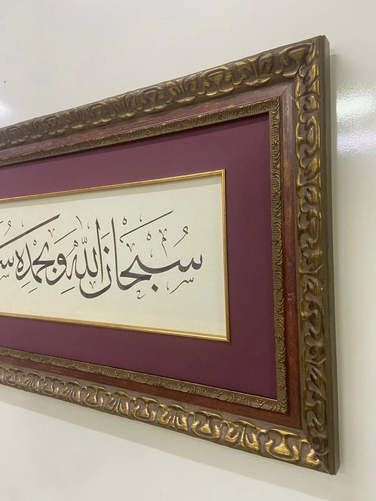 Hadis-i Şerif Çerçeveli Tablo
