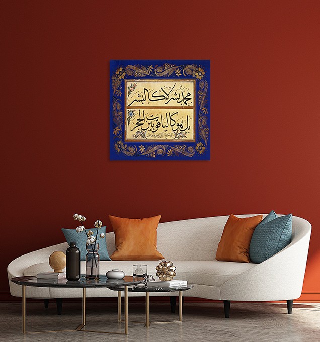 Hz Muhammed'e Övgü Tablo
