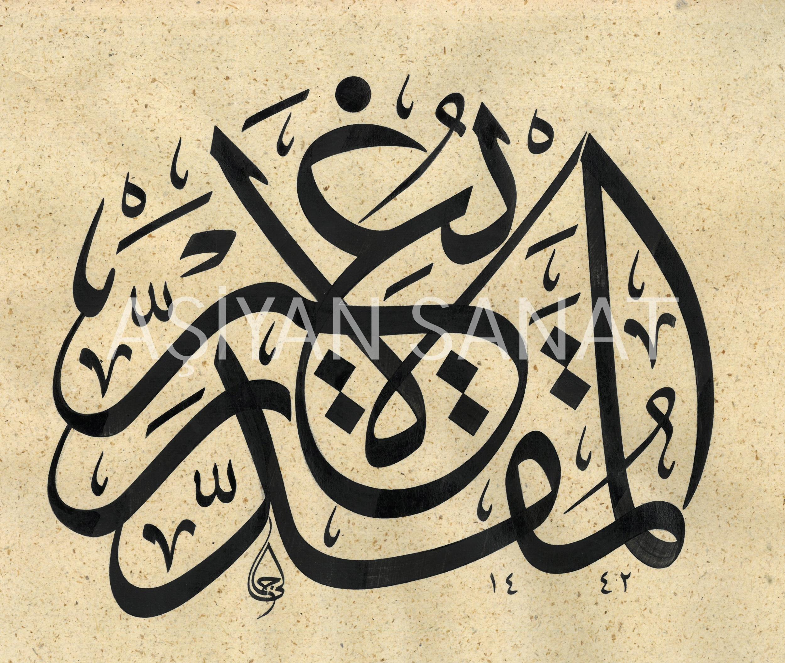 Dua