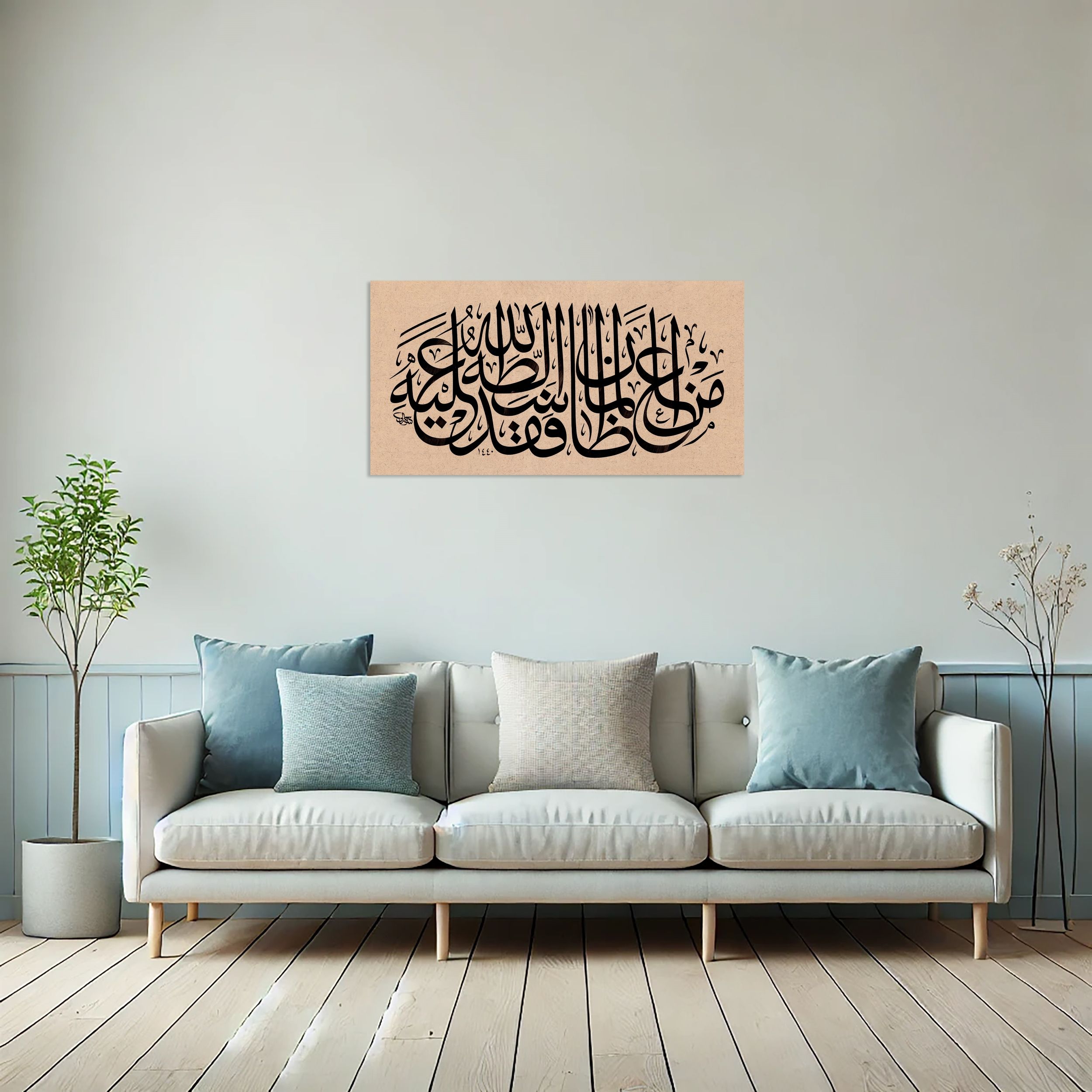 Hadis-i Şerif