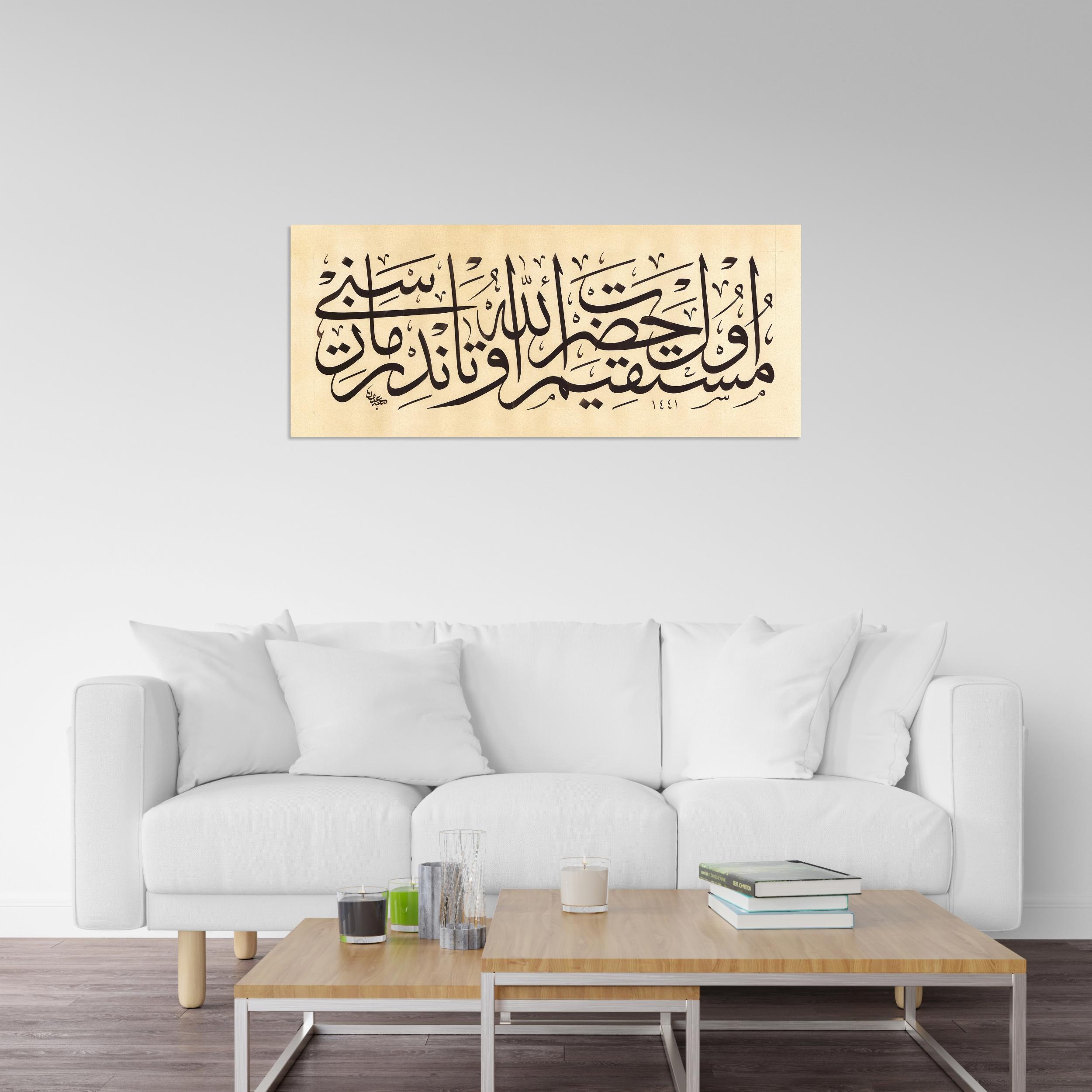 Müstakim Ol! Hazreti Allah Utandırmaz Seni