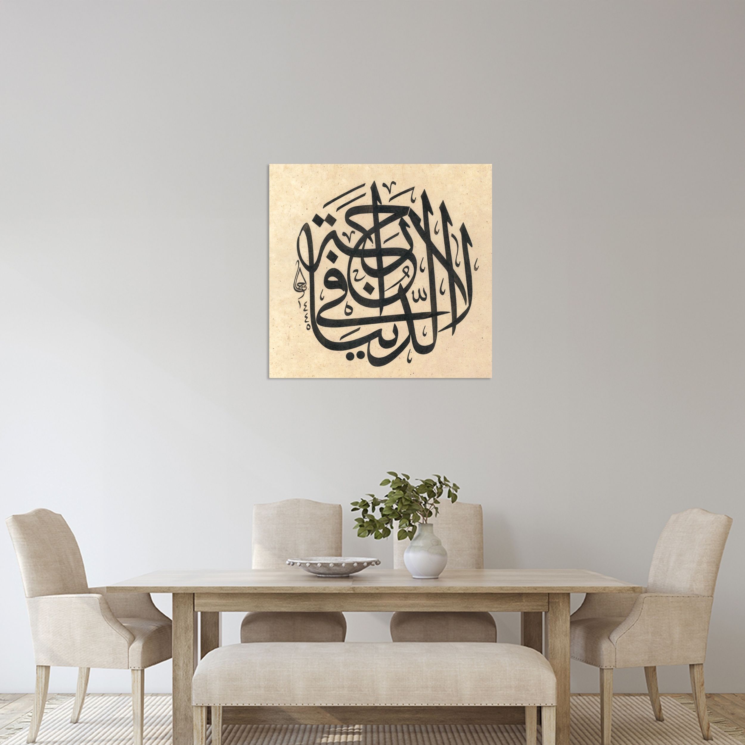 Hadis-i Şerif