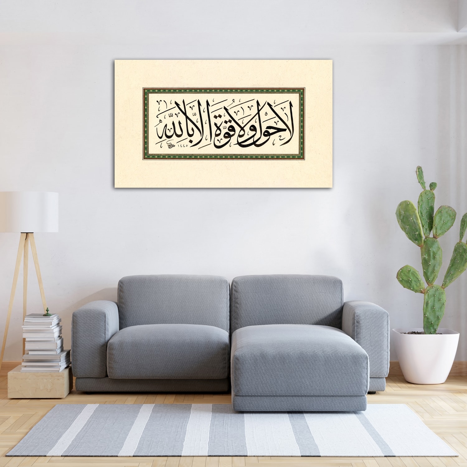 La Havle Vela Kuvvete İlla Billah (Baskı)