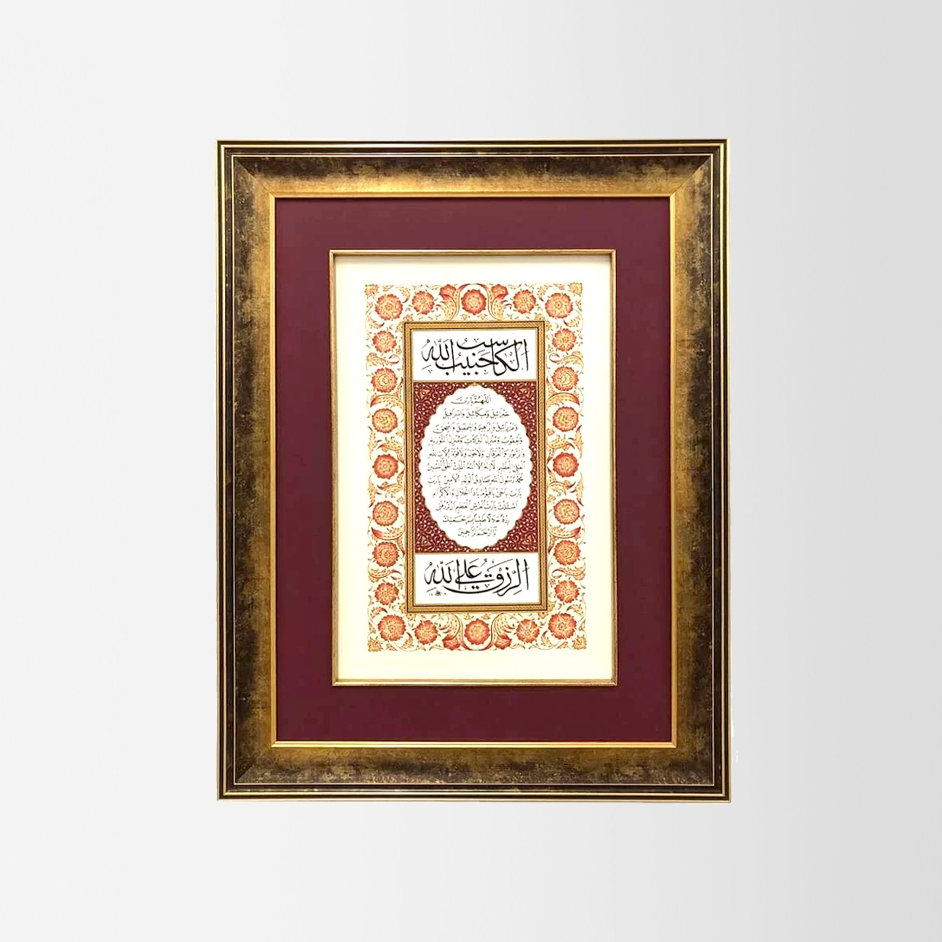 Bereket Duası Çerçeveli Tablo