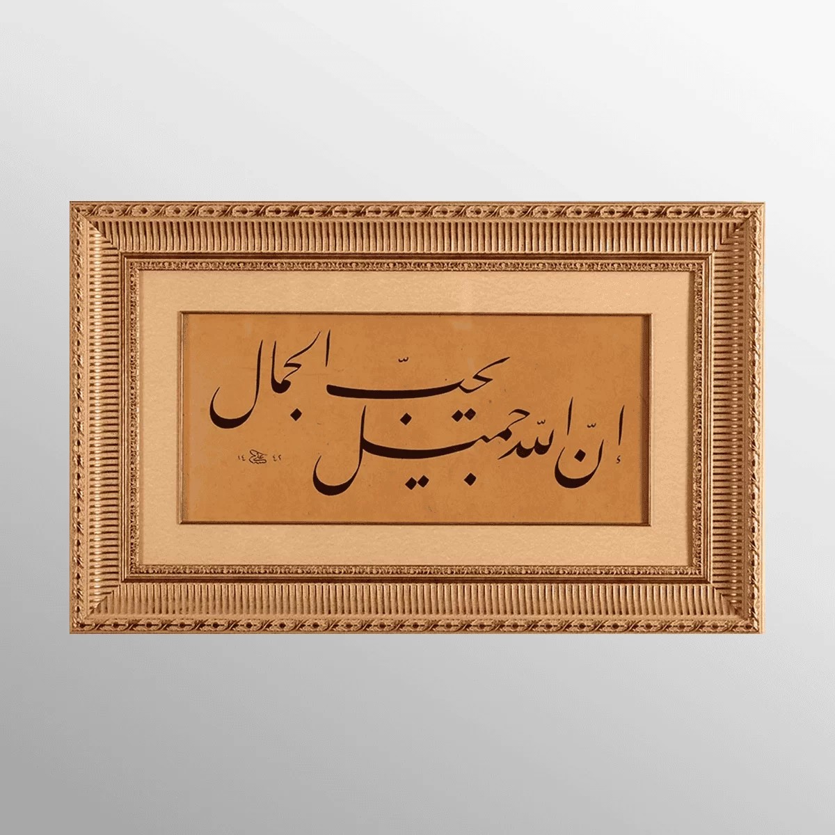 Hadis-i Şerif Orijinal Hat Eseri Tablo