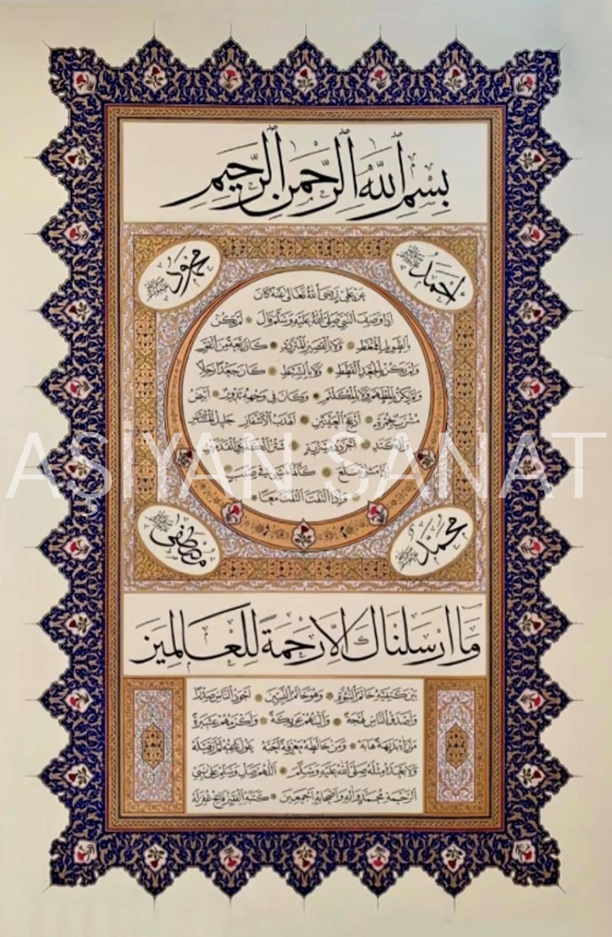 Hilye-İ Şerife (Baskı)
