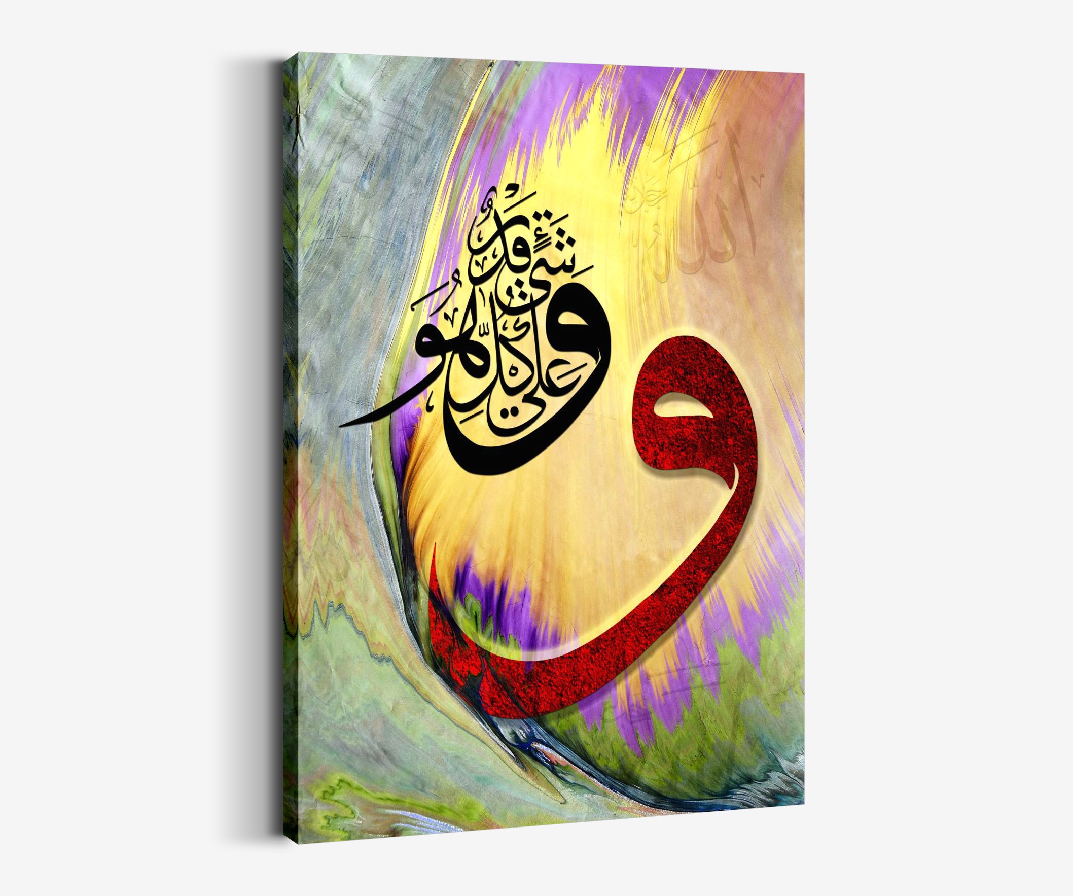 Vav - Allah Herşeye Kadirdir (Ayet) Tablo