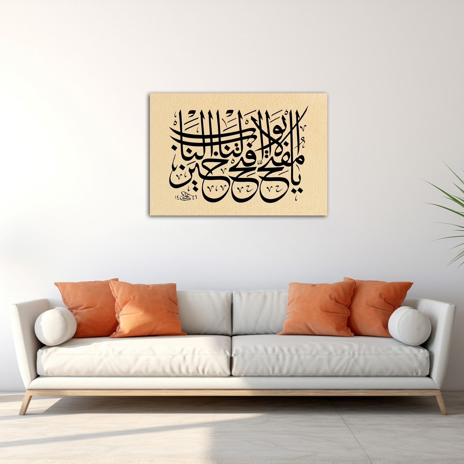 Yâ müfettihal ebvâb. İftah lenâ hayral bâb (Baskı)