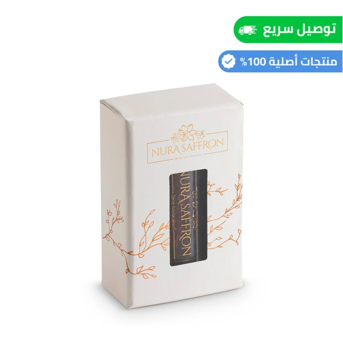 زعفران إيراني 3 جرام عالي الجودة