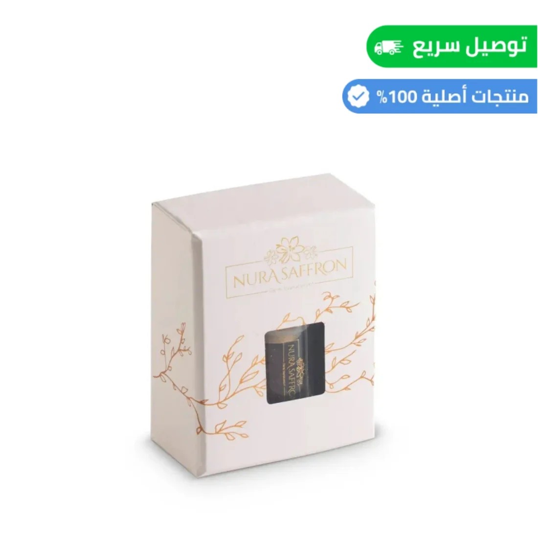 زعفران إيراني 1 جرام عالي الجودة