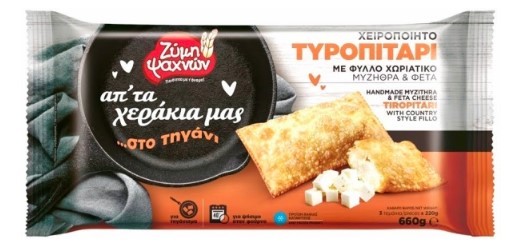 ZIMI TIROPITARI TRAY (3 X 220 GR)