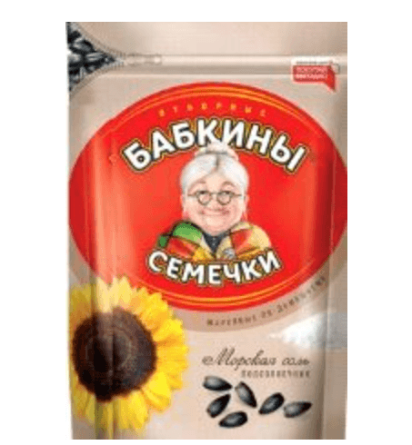 Solsikkefrø Babkini Salt 250gr