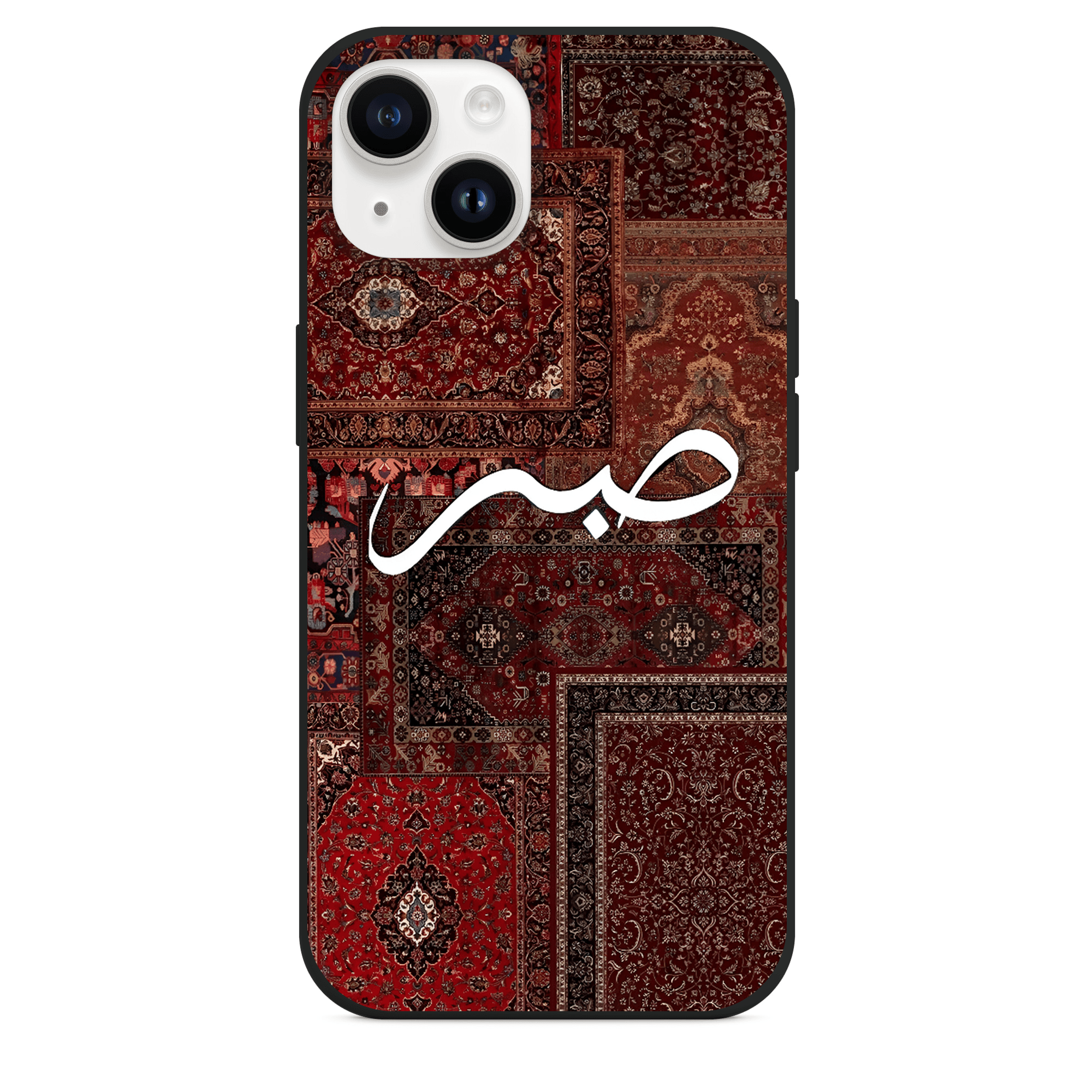 Sabr Telefon Kılıfı