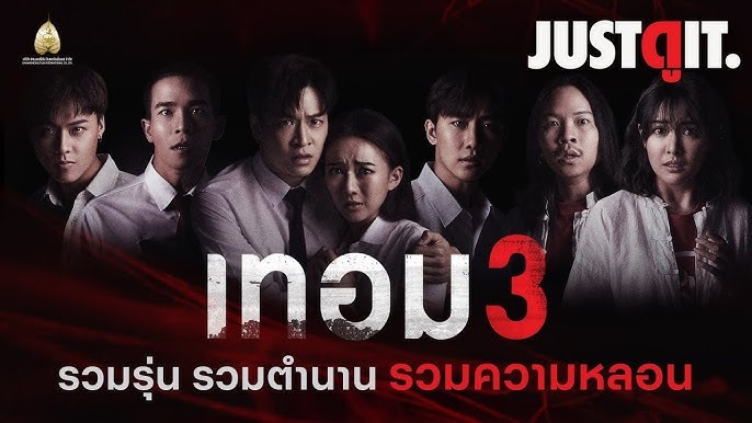 teeyod2-hd-thai