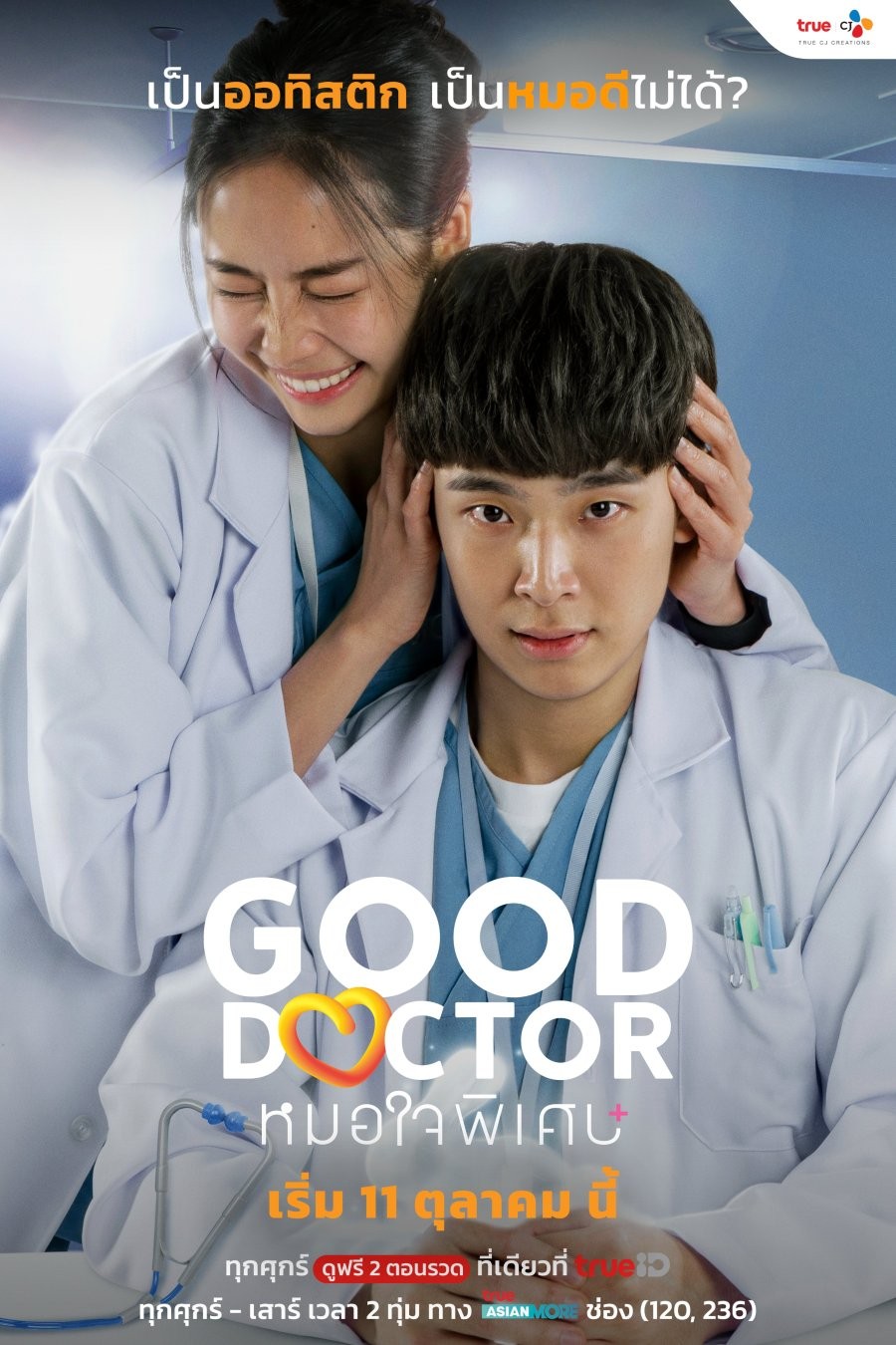 good-doctor-ep11