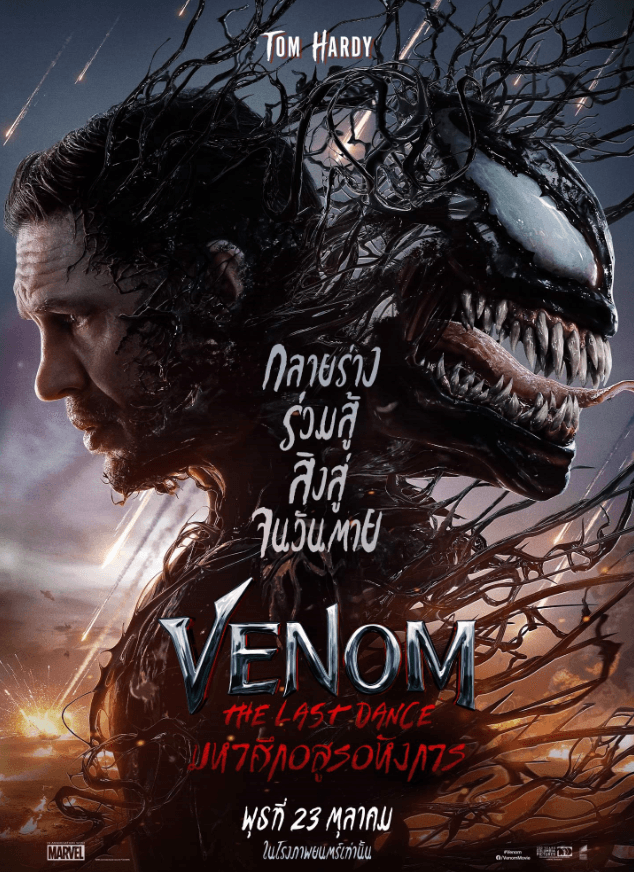 venom3subthaihd